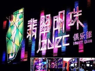 淳化哪里荤的KTV男模女漂亮多-翡翠明珠KTV好玩会所体验